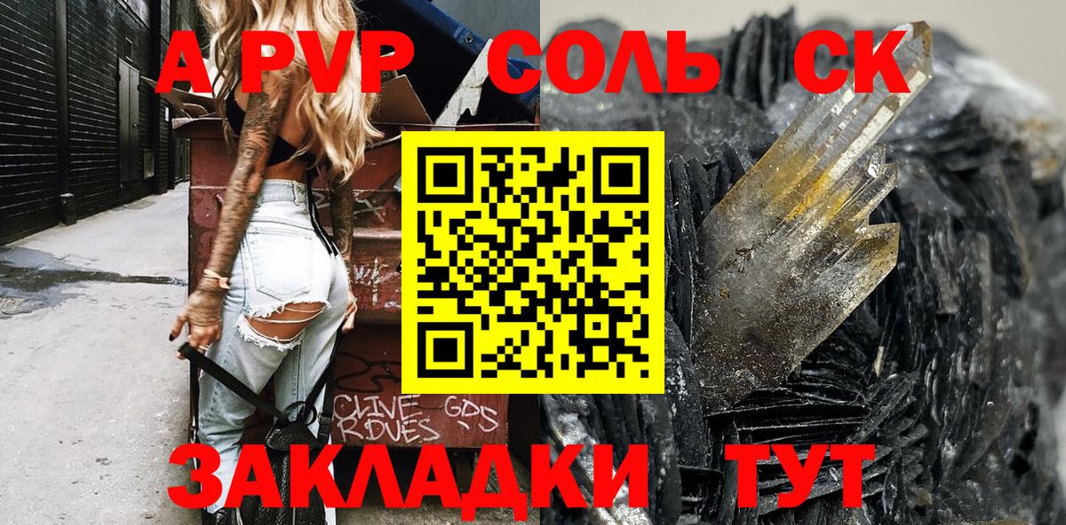APVP крисы CK  Alfa_PVP крисы CK  Аргун  Вход с VPN 