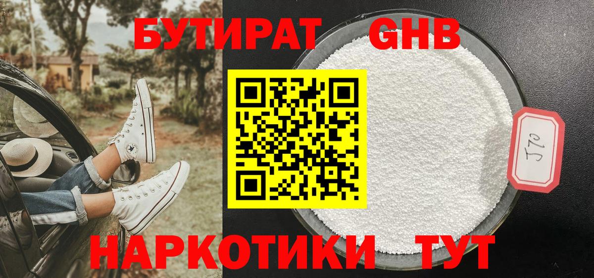 Бутират  Вход с VPN  Аргун  Бутират Butirat 