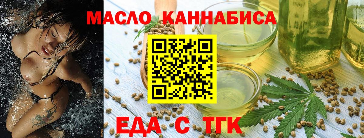 Печенье с ТГК марихуана  Вход с VPN  Аргун 