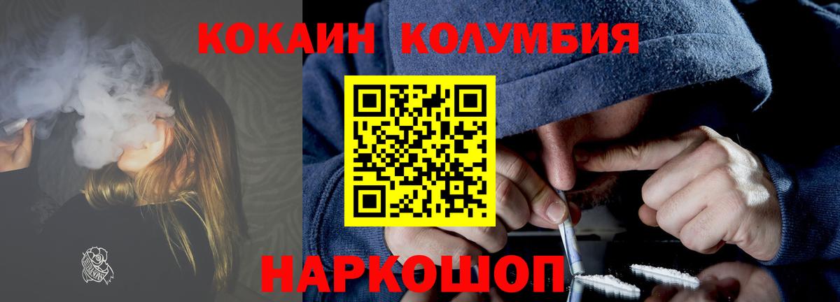 Аргун  КОКАИН FishScale  Вход с VPN 