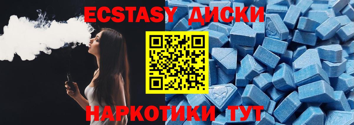 Аргун  ЭКСТАЗИ Cube  Ecstasy  гидра маркетплейс  Вход с VPN 