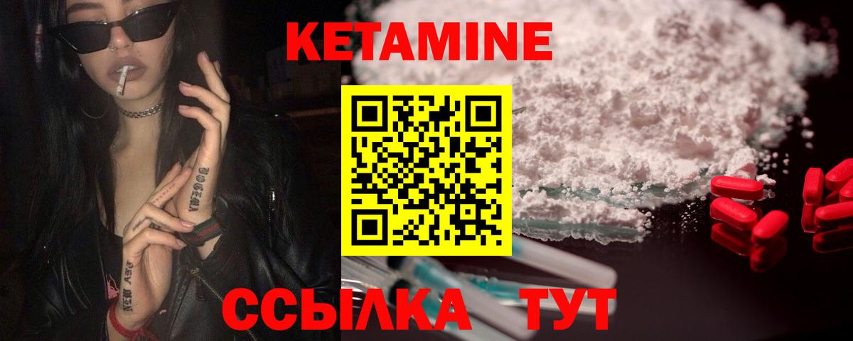 Аргун  Кетамин ketamine  Вход с VPN 