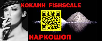 кокаин VHQ Рыбинск
