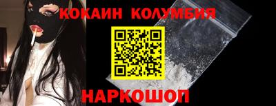 кокаин VHQ Рыбинск
