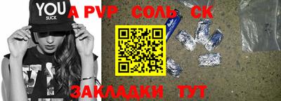 альфа пвп Рузаевка