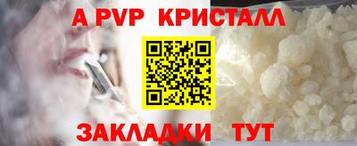 альфа пвп Рузаевка