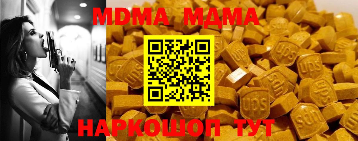 Аргун  MDMA кристаллы  МДМА кристаллы  Вход с VPN 