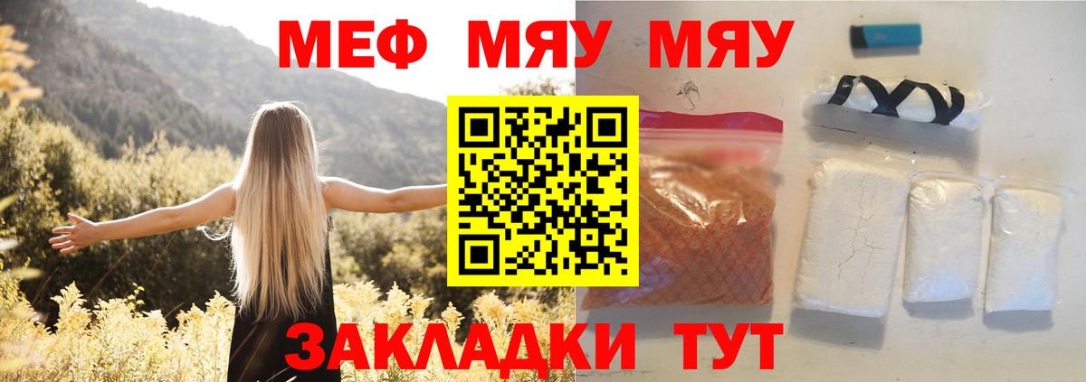 МЕФ  Аргун
