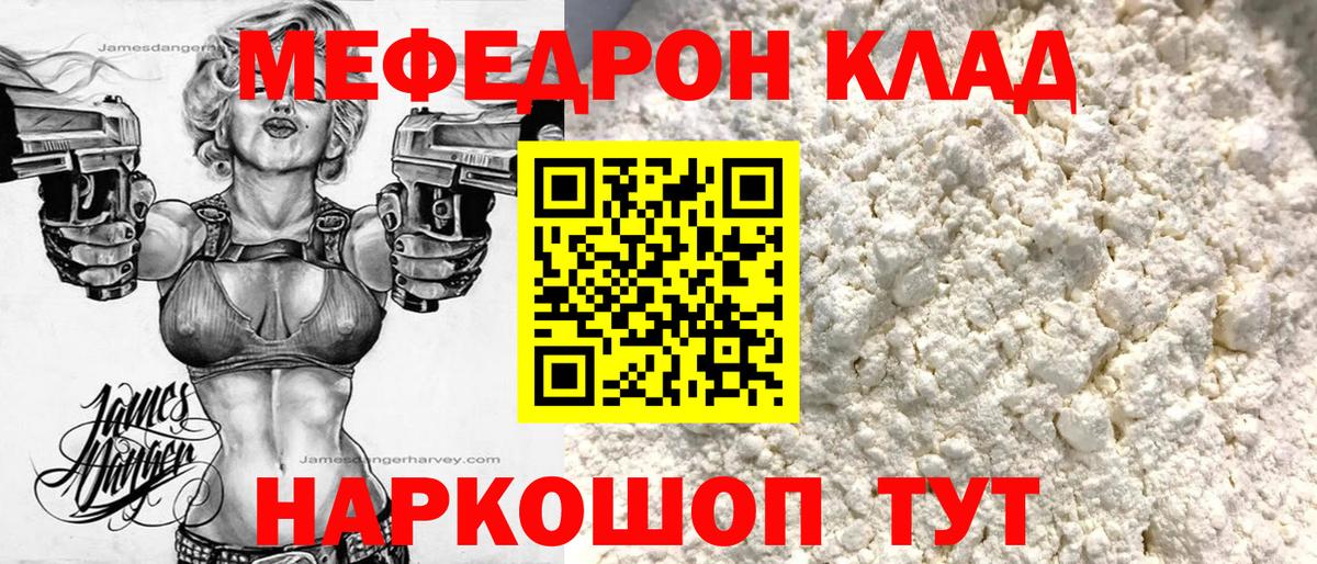 МЕФ  Мефедрон кристаллы  Вход с VPN  МЕФ мяу мяу  Аргун  МЕФ 
