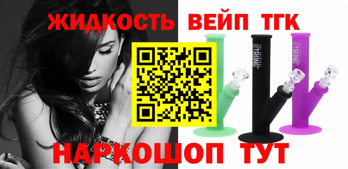 Дистиллят ТГК THC oil Аргун