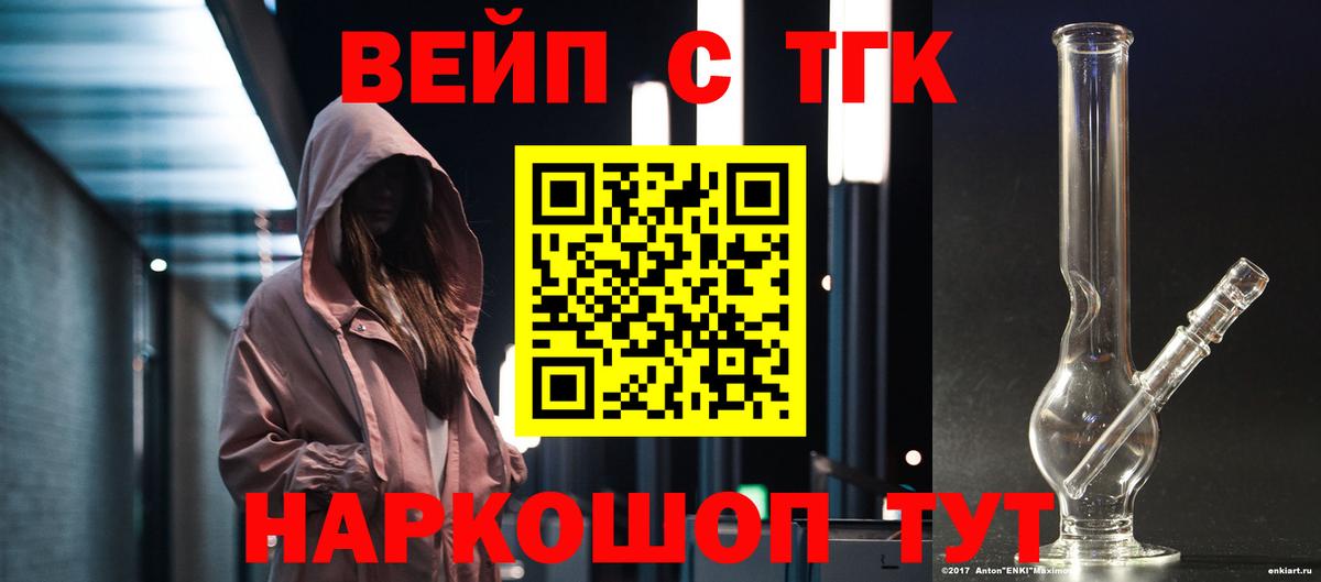 ТГК концентрат  Дистиллят ТГК гашишное масло  купить  сайты  Вход с VPN  Аргун 